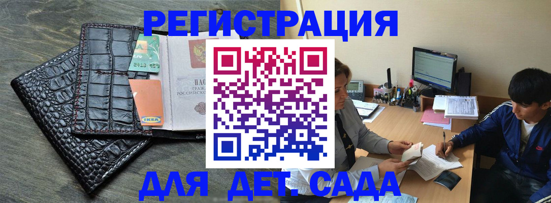 прописка для военкомата в Элисте