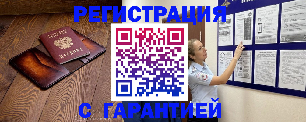временная регистрация адрес в Элисте